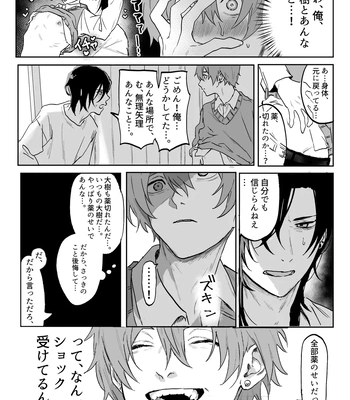 [Echichi Koubou (Geboku Kazuaki)] Nonke Danshi, Biyaku de Kyousei Hatsujou!? ~Mishiranu Otoko ni Chikan ni Sareta Ageku, Shinyuu to mo SEX shichaimashita~ [JP] – Gay Manga sex 51