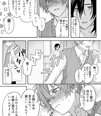 [Echichi Koubou (Geboku Kazuaki)] Nonke Danshi, Biyaku de Kyousei Hatsujou!? ~Mishiranu Otoko ni Chikan ni Sareta Ageku, Shinyuu to mo SEX shichaimashita~ [JP] – Gay Manga sex 53