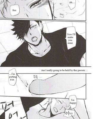 [Bee-Hearts (Kitagaoka Ado)] Timid Hearts wa Nejimagaru – Haikyuu!! dj [Eng] – Gay Manga sex 58
