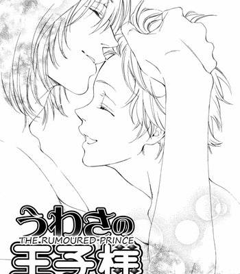 [MIO Junta] Uwasa no Oujisama [Eng] – Gay Manga sex 43