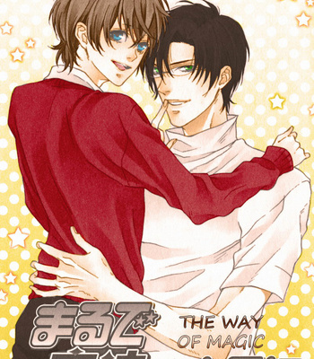 [MIO Junta] Uwasa no Oujisama [Eng] – Gay Manga sex 141