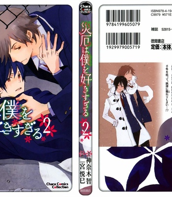 [NINOMIYA Etsumi] Saiyaku wa Boku o Suki Sugiru ~ vol.02 [Eng] – Gay Manga sex 2
