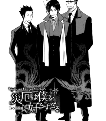 [NINOMIYA Etsumi] Saiyaku wa Boku o Suki Sugiru ~ vol.02 [Eng] – Gay Manga sex 37