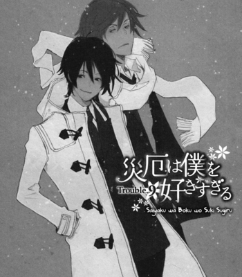 [NINOMIYA Etsumi] Saiyaku wa Boku o Suki Sugiru ~ vol.02 [Eng] – Gay Manga sex 73
