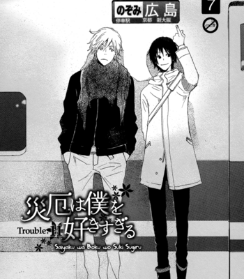 [NINOMIYA Etsumi] Saiyaku wa Boku o Suki Sugiru ~ vol.02 [Eng] – Gay Manga sex 129