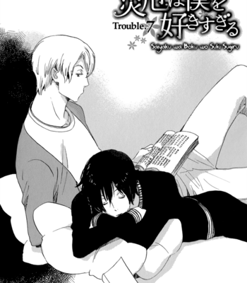 [NINOMIYA Etsumi] Saiyaku wa Boku o Suki Sugiru ~ vol.02 [Eng] – Gay Manga sex 7