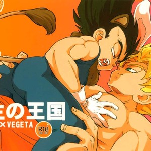 Gay Manga - [Mausa (2click)] Wild Kingdom – Dragonball Z dj [Eng] – Gay Manga
