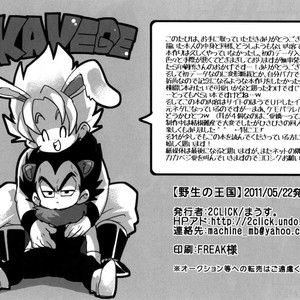 [Mausa (2click)] Wild Kingdom – Dragonball Z dj [Eng] – Gay Manga sex 17