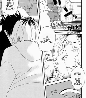 [Natsuo (Nama Natsu)] Haikyuu!! dj – Pudding a la Mode [kr] – Gay Manga sex 8
