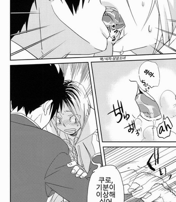 [Natsuo (Nama Natsu)] Haikyuu!! dj – Pudding a la Mode [kr] – Gay Manga sex 9