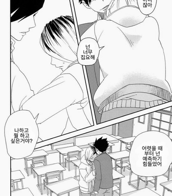 [Natsuo (Nama Natsu)] Haikyuu!! dj – Pudding a la Mode [kr] – Gay Manga sex 11
