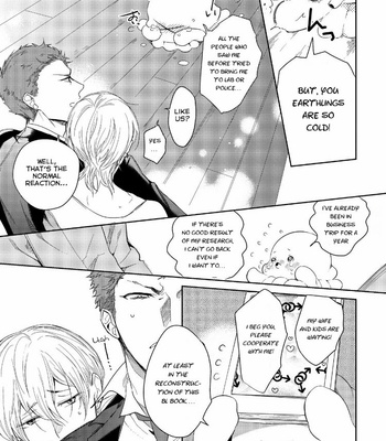 [SOUTOME Emu] BL of the Space [Eng] – Gay Manga sex 7
