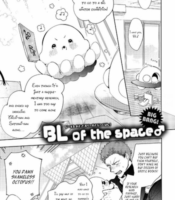 [SOUTOME Emu] BL of the Space [Eng] – Gay Manga sex 32