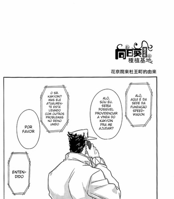 [Kunifusa] Shotaro-san no koibito o mukae ni ikussu [PT-BR] – Gay Manga sex 21