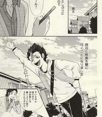 [R-IN (Orika Rin)] Haikyuu!! dj – LoveHo ni Ikou! [JP] – Gay Manga sex 2