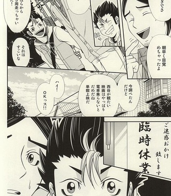 [R-IN (Orika Rin)] Haikyuu!! dj – LoveHo ni Ikou! [JP] – Gay Manga sex 3