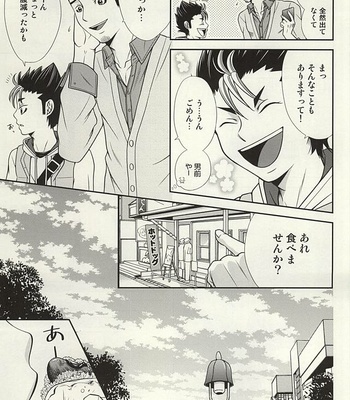 [R-IN (Orika Rin)] Haikyuu!! dj – LoveHo ni Ikou! [JP] – Gay Manga sex 4