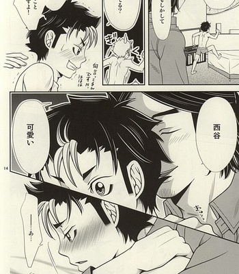 [R-IN (Orika Rin)] Haikyuu!! dj – LoveHo ni Ikou! [JP] – Gay Manga sex 13