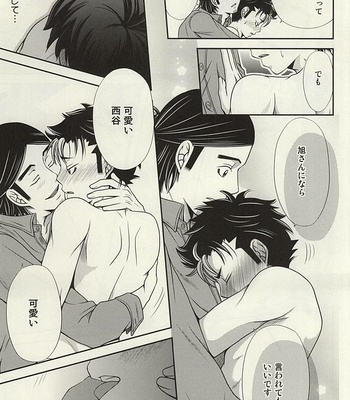 [R-IN (Orika Rin)] Haikyuu!! dj – LoveHo ni Ikou! [JP] – Gay Manga sex 14
