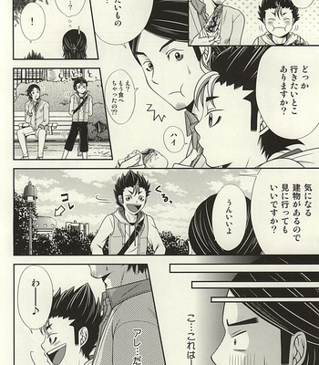 [R-IN (Orika Rin)] Haikyuu!! dj – LoveHo ni Ikou! [JP] – Gay Manga sex 5