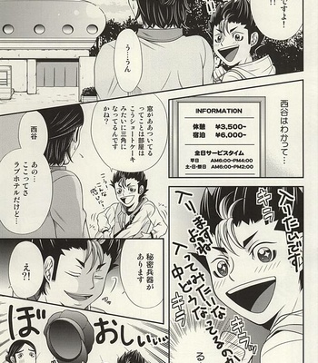 [R-IN (Orika Rin)] Haikyuu!! dj – LoveHo ni Ikou! [JP] – Gay Manga sex 6