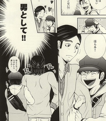 [R-IN (Orika Rin)] Haikyuu!! dj – LoveHo ni Ikou! [JP] – Gay Manga sex 7