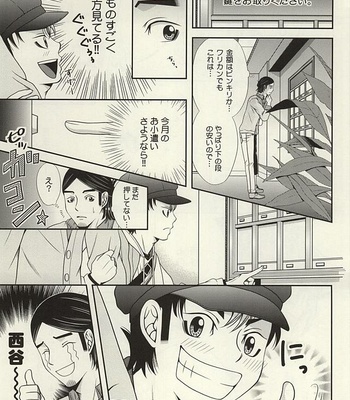 [R-IN (Orika Rin)] Haikyuu!! dj – LoveHo ni Ikou! [JP] – Gay Manga sex 8