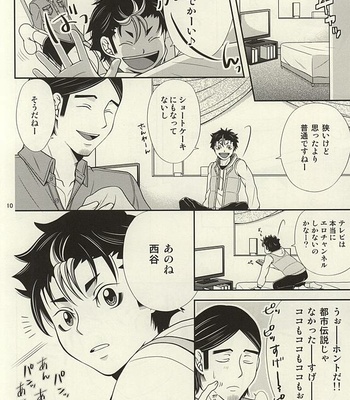[R-IN (Orika Rin)] Haikyuu!! dj – LoveHo ni Ikou! [JP] – Gay Manga sex 9