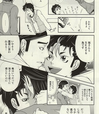 [R-IN (Orika Rin)] Haikyuu!! dj – LoveHo ni Ikou! [JP] – Gay Manga sex 10