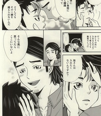 [R-IN (Orika Rin)] Haikyuu!! dj – LoveHo ni Ikou! [JP] – Gay Manga sex 11