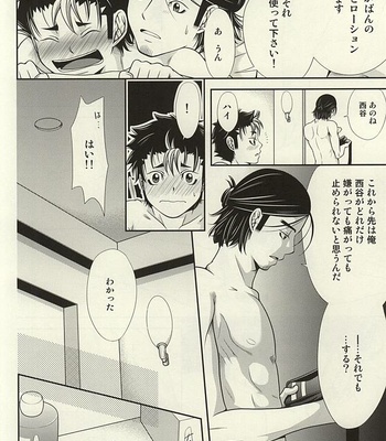 [R-IN (Orika Rin)] Haikyuu!! dj – LoveHo ni Ikou! [JP] – Gay Manga sex 19