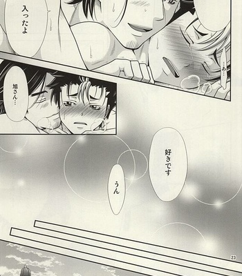 [R-IN (Orika Rin)] Haikyuu!! dj – LoveHo ni Ikou! [JP] – Gay Manga sex 22