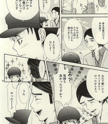 [R-IN (Orika Rin)] Haikyuu!! dj – LoveHo ni Ikou! [JP] – Gay Manga sex 23