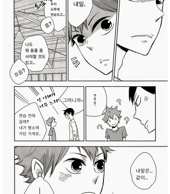 [elevatordog] Haikyuu!! dj – Deeto tte Yatsu! [kr] – Gay Manga sex 6