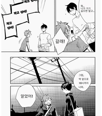 [elevatordog] Haikyuu!! dj – Deeto tte Yatsu! [kr] – Gay Manga sex 7