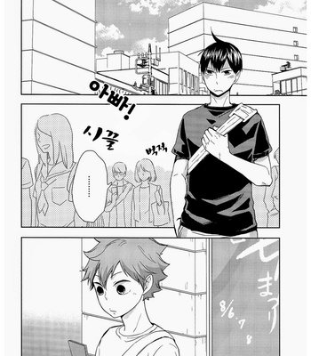 [elevatordog] Haikyuu!! dj – Deeto tte Yatsu! [kr] – Gay Manga sex 10