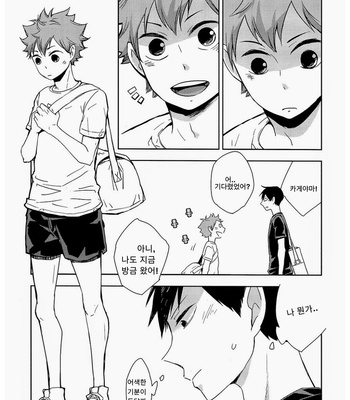 [elevatordog] Haikyuu!! dj – Deeto tte Yatsu! [kr] – Gay Manga sex 11