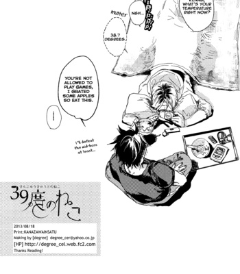 [degree (°C)] Haikyuu!! dj – 39 Do no Neko | 39 Degree Cat [Eng] – Gay Manga sex 30
