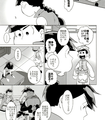 [INUMERY (Koutei Mikado)] IL MIO DRAGO 2 – Osomatsu-san dj [JP] – Gay Manga sex 11