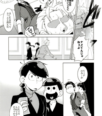 [INUMERY (Koutei Mikado)] IL MIO DRAGO 2 – Osomatsu-san dj [JP] – Gay Manga sex 15