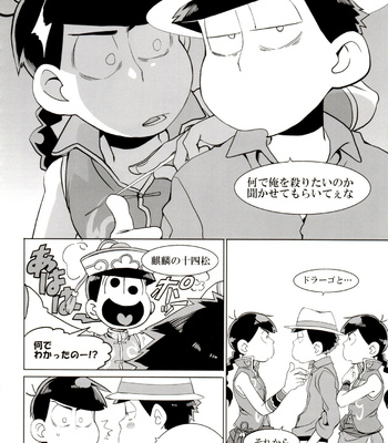 [INUMERY (Koutei Mikado)] IL MIO DRAGO 2 – Osomatsu-san dj [JP] – Gay Manga sex 31