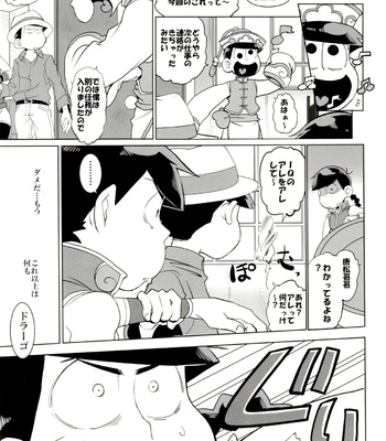 [INUMERY (Koutei Mikado)] IL MIO DRAGO 2 – Osomatsu-san dj [JP] – Gay Manga sex 32