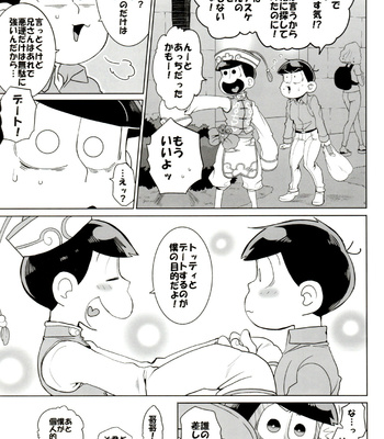 [INUMERY (Koutei Mikado)] IL MIO DRAGO 2 – Osomatsu-san dj [JP] – Gay Manga sex 56