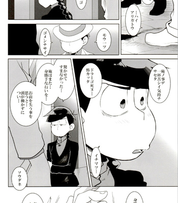 [INUMERY (Koutei Mikado)] IL MIO DRAGO 2 – Osomatsu-san dj [JP] – Gay Manga sex 67