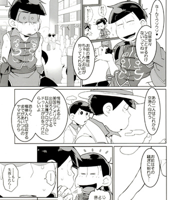 [INUMERY (Koutei Mikado)] IL MIO DRAGO 2 – Osomatsu-san dj [JP] – Gay Manga sex 9