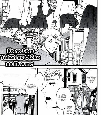 [KOIWAZURAI Shibito] Aigan Mazo Kyoushitsu (c.1) [Eng] – Gay Manga sex 5