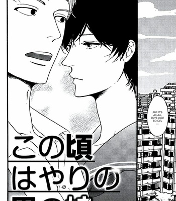 [KOIWAZURAI Shibito] Aigan Mazo Kyoushitsu (c.1) [Eng] – Gay Manga sex 6
