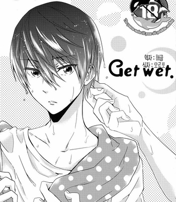 Gay Manga - [CACHE-CACHE (Nanjou Papiko)] Get wet – Free! dj [kr] – Gay Manga