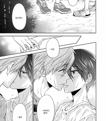 [CACHE-CACHE (Nanjou Papiko)] Get wet – Free! dj [kr] – Gay Manga sex 4