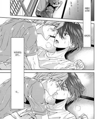 [CACHE-CACHE (Nanjou Papiko)] Get wet – Free! dj [kr] – Gay Manga sex 6